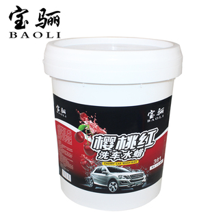 宝骊樱桃红洗车水蜡汽车洗车液去污I上光超浓缩泡沫液大桶20l