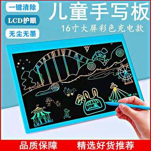 16寸大屏儿童液晶手写板可充电磁性绘画板电子写字板可Z擦涂鸦黑