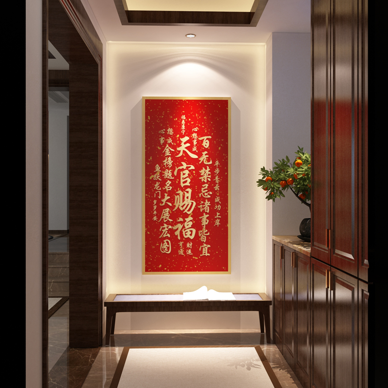 天官赐福入户门贴美化o挂画客餐厅玄关餐桌书房墙面装饰新中式壁