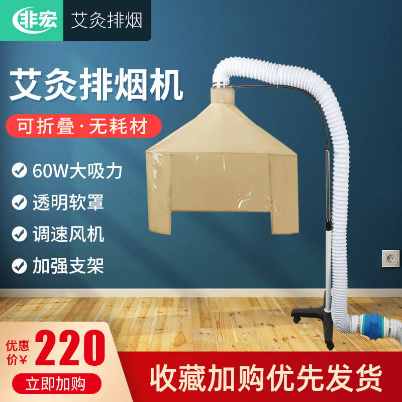 艾灸排烟机排烟器家用移s动式吸烟器小型简易排烟雾净化除烟系统