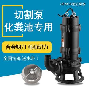 全自动无堵塞潜水式 切割排污泵化粪池养殖场沼气池抽粪污水泵 包邮