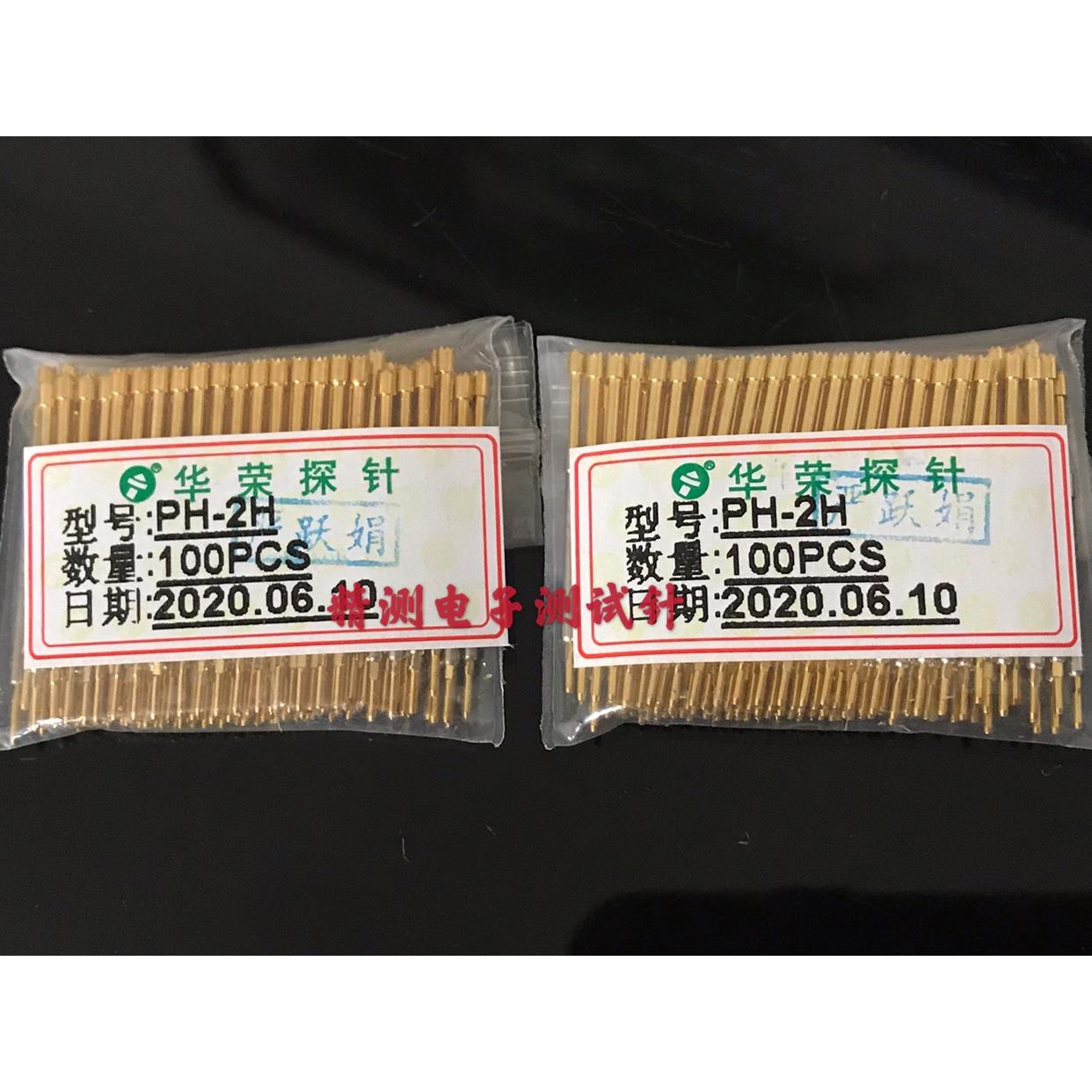 华荣探针PH-2H 1.5梅花头一体探针 阻抗探针 功能测试针镀金27mm