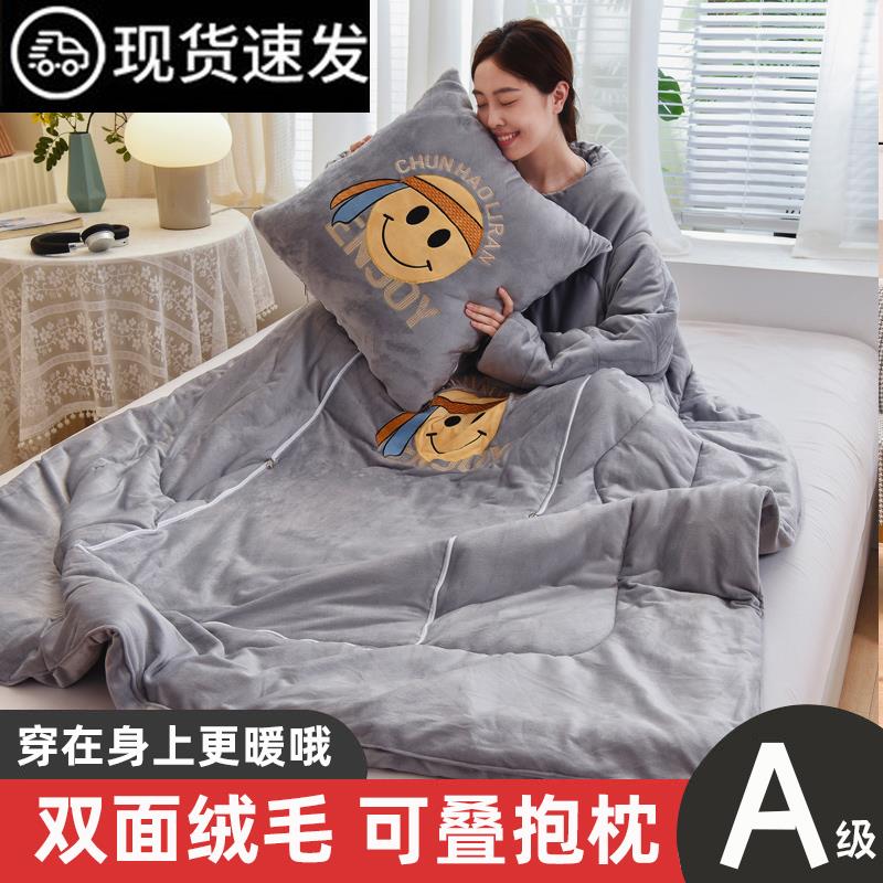 冬天办公室可穿抱枕懒人被带袖子穿在身上的被子车载两用午睡毛毯