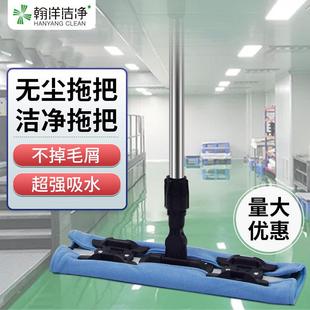 防静电无尘拖把 工厂无尘车间专用拖把GMP洁净区拖把 洁净拖把