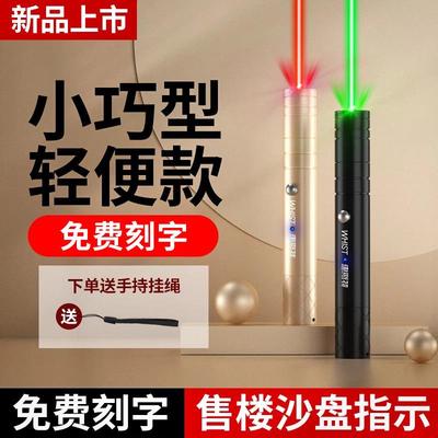 惠斯特A27 大功率激光笔远射激光手电镭射笔激光灯售楼沙盘射笔us