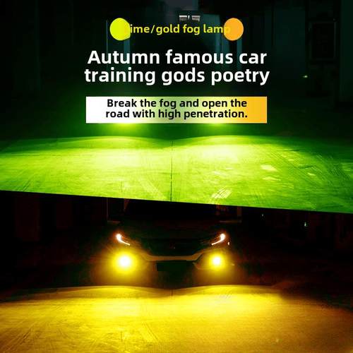 汽车Led前雾灯灯泡超亮金眼H11 9006 H3 H8改装超亮前雾灯黄灯