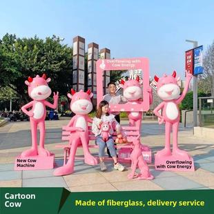 户外卡通牛落地装 饰摆件景区商场门口照片签到牛雕塑