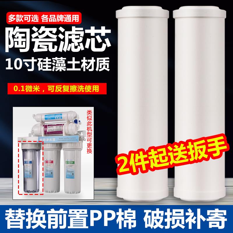 10寸平压陶瓷芯净水器滤芯可清洗精密0.1um硅藻土烧制替代PP棉