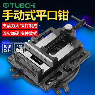 平面精密平口钳机用多功能木工桌台钳小型重型台钻夹具 台虎夹钳