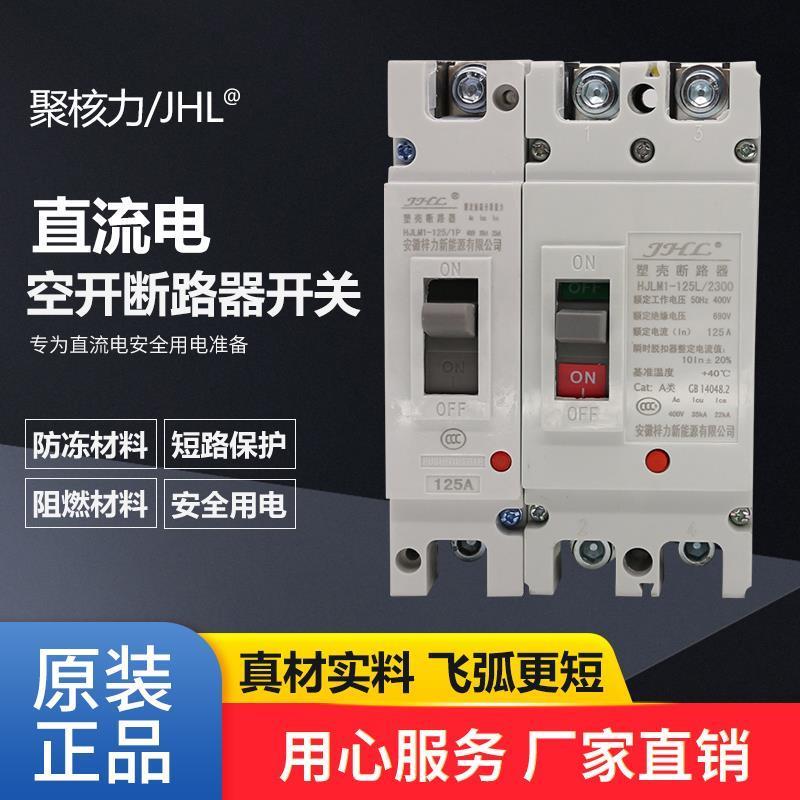 汽车改装专用直流电开关带过载保护器电瓶断路器2p房车1p短路电闸