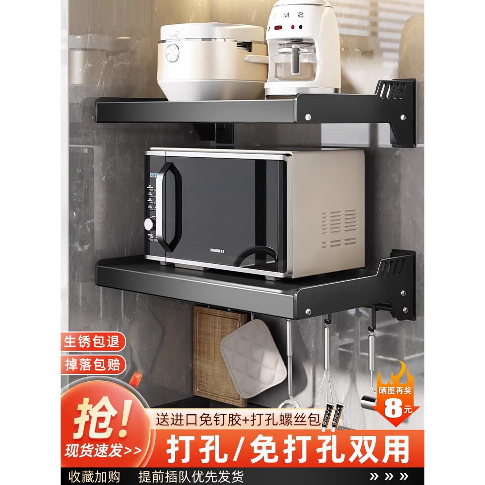 德国进口厨房微波炉置物架壁挂式烤箱电饭煲墙上支架免打孔收纳架