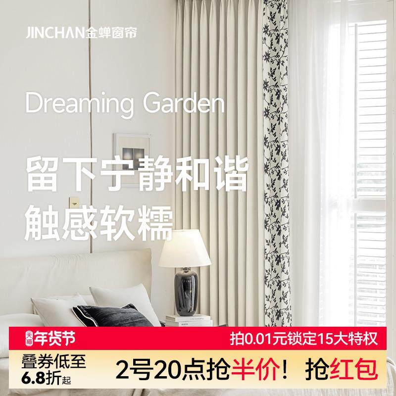 金蝉遮光抗菌窗帘全屋定制绍兴柯桥雪尼尔客厅卧室飘窗遮阳帘安妮