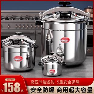 安玖防爆高压锅商用大容量超大特大号燃气灶电磁炉通用家用压力锅
