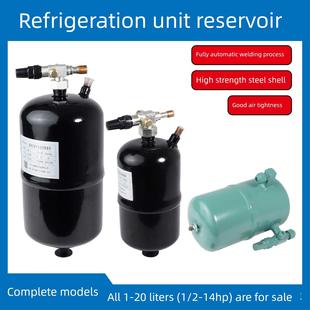 6HP 14匹 12P 储液器冷库机组冷媒瓶罐1升 制冷立式