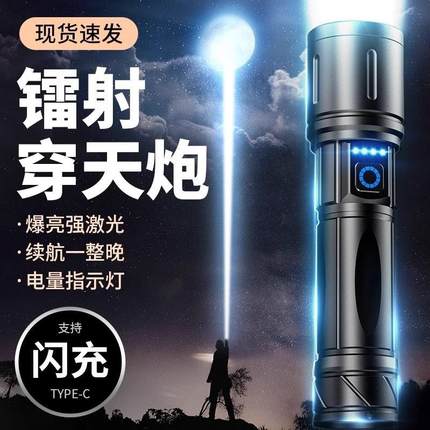 手电筒强光充电式长续航户外超亮远射小型便携家用耐用大容量灯白