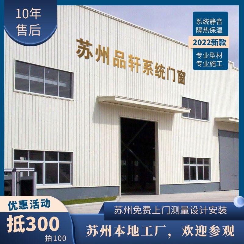 苏州断桥铝门窗铝合金隔音系统窗推拉窗阳光房纱窗定制工厂封阳台