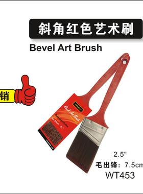 艺术漆乳胶漆红色长柄斜口斜边斜角多功能硅藻泥天鹅绒2.5寸毛刷