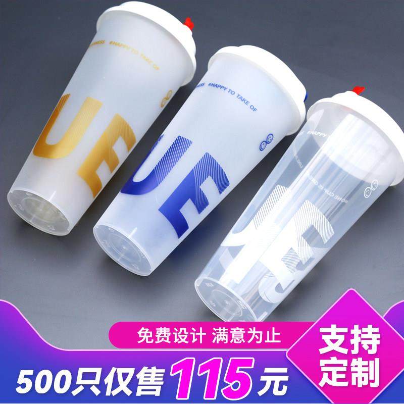 90口径一次性奶茶杯子加厚带盖500ml700ml注塑杯整箱商用定制logo