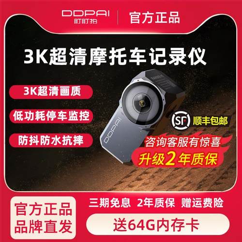 盯盯拍M1机车行车记录仪骑行机车运动相机专用3k超高清夜视相机