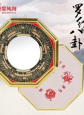 鼎风阁 合金罗经八卦镜挂件凹凸镜家用门口太极葫芦客厅镜子挂饰