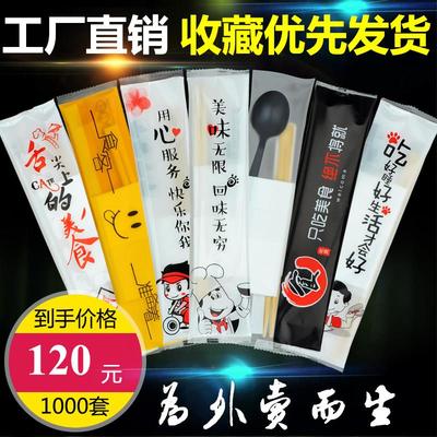 外卖筷子一次性筷子四件套筷子勺子牙签纸巾四合一餐包1000套餐包