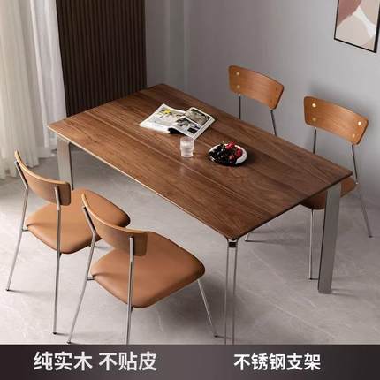 北欧黑胡桃木餐桌家用小户型简约书桌不锈钢长方形现代轻奢实木桌