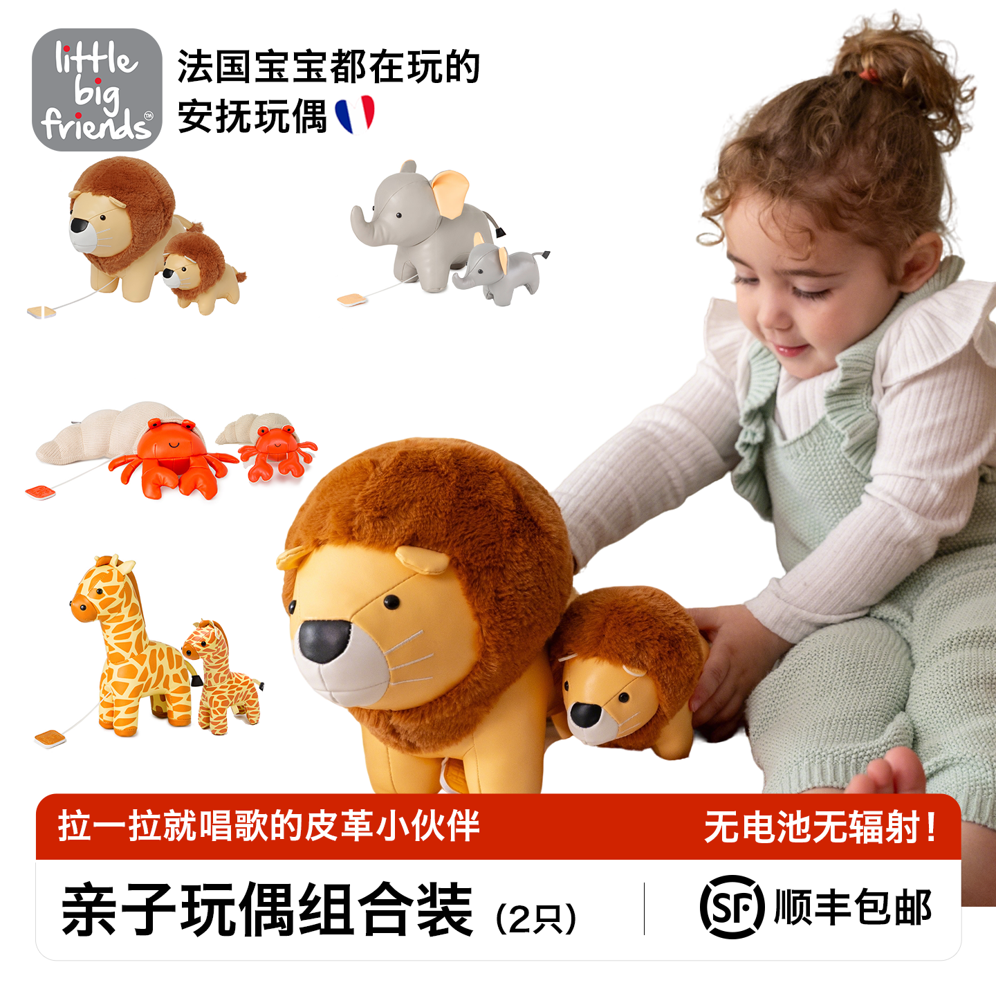 法国LittleBigFriends皮革安抚玩偶宝宝儿童婴儿礼物礼盒玩具