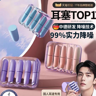 耳塞防噪音专业静音无痛侧睡学生防吵闹睡觉睡眠宿舍助眠呼噜神器