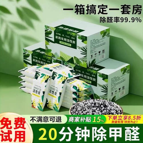 活性炭包除甲醛新房装修家用除味新车竹炭包吸甲醛去味清除剂碳包