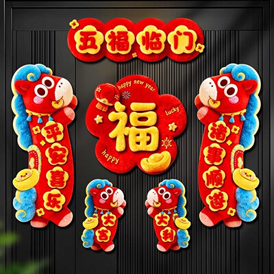 2026 Spring Festival Couplets New Style Chinese Horse Year