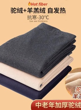 Winter Men Thermal Underwear Bottoms Skin-Friendly Fleece T