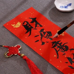 20PCS Xuan Paper New Year Couplet Small Banner Couplet Pape