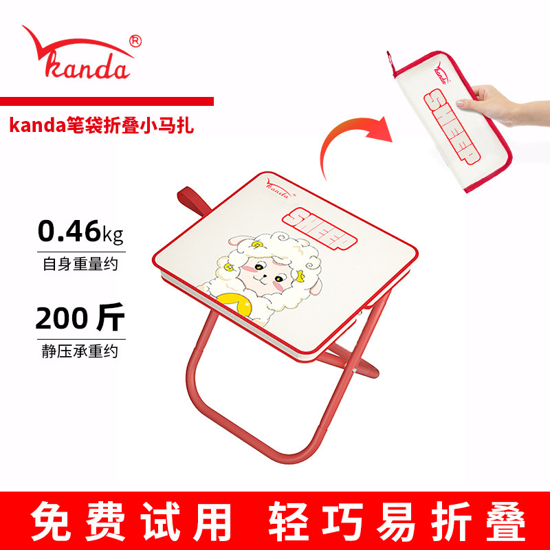 kanda折叠凳生肖笔袋小马扎户外休闲露营钓鱼椅板凳地铁便携凳子
