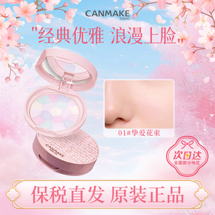 日本Canmake井田 小香风限定/E大饼限定散粉棉花糖蜜粉饼控油定妆