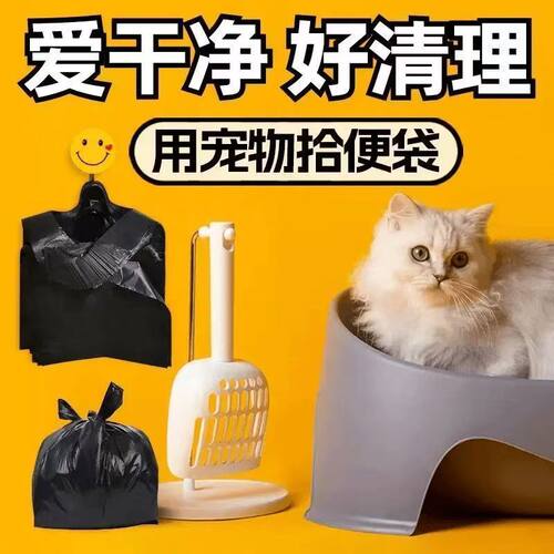 宠物拾便袋长柄双手操作小型猫狗通用垃圾袋套装清洁用品宠物用品