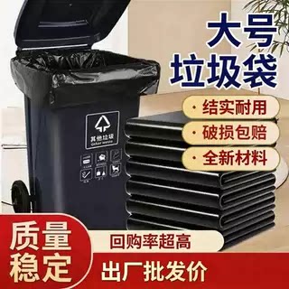 大号黑色商用环卫垃圾袋破损包赔