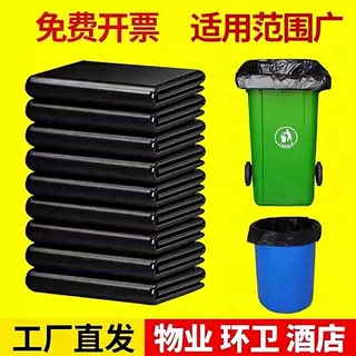 2026工厂直发大号黑色商用垃圾袋