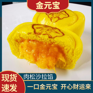 正宗金元宝卡通包子馒头肉松馅点心速冻速食儿童半成品营养早餐