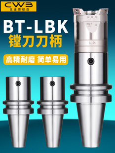LBK镗头连接柄BT40-LBK1/2/3/4/5/6- 60/100/150/200/300镗孔刀柄