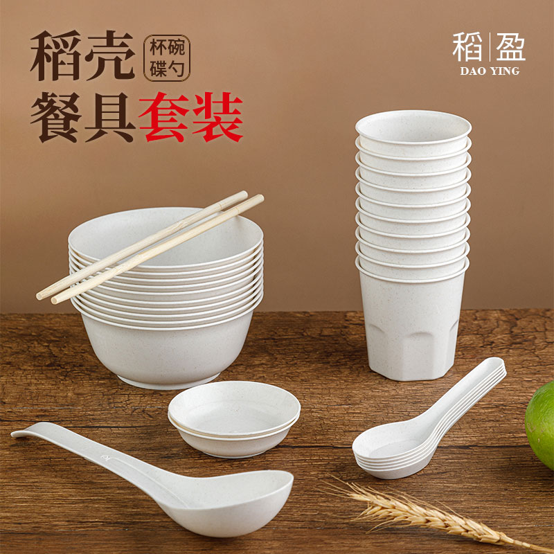 稻殼餐具套裝耐高溫可降解