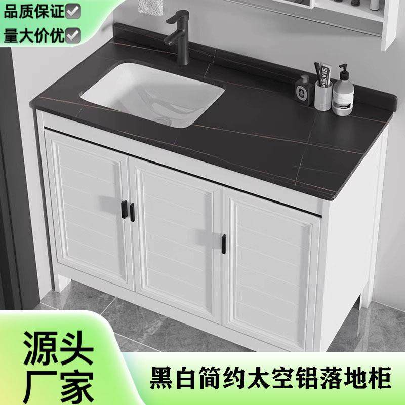 黑白简约全柜太空铝材落地款岩板陶瓷一体盆卫生间浴室镜柜组合