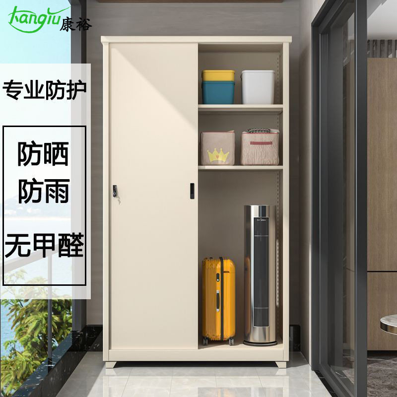 钢制户外阳台柜防晒储物柜推拉门衣柜防水防晒室外收纳大容量矮柜