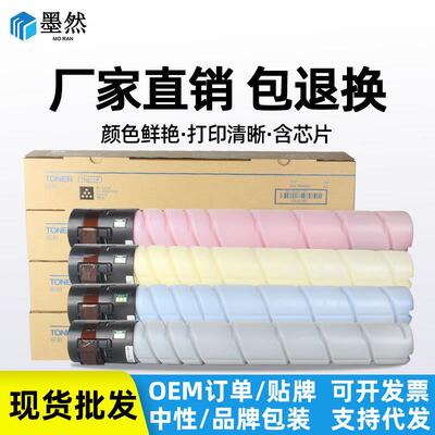 适用美能达TN512粉盒454554ADC455555456556墨粉盒