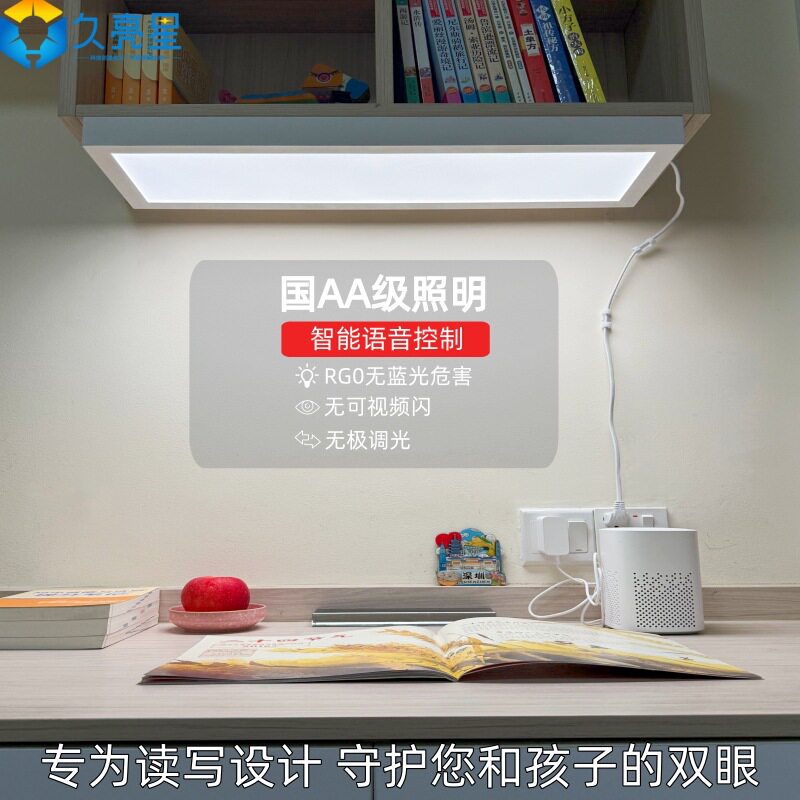 LED智能护眼台灯 学生作业灯大发光面宿舍书桌灯阅读灯固定小夜灯