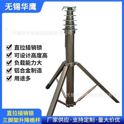 现货直拉插销锁三脚架升降桅杆气动升降桅杆支撑架式