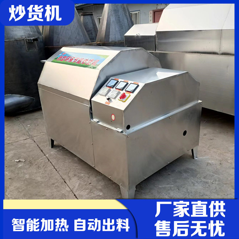 商用滚筒炒货机自动控温板栗瓜子