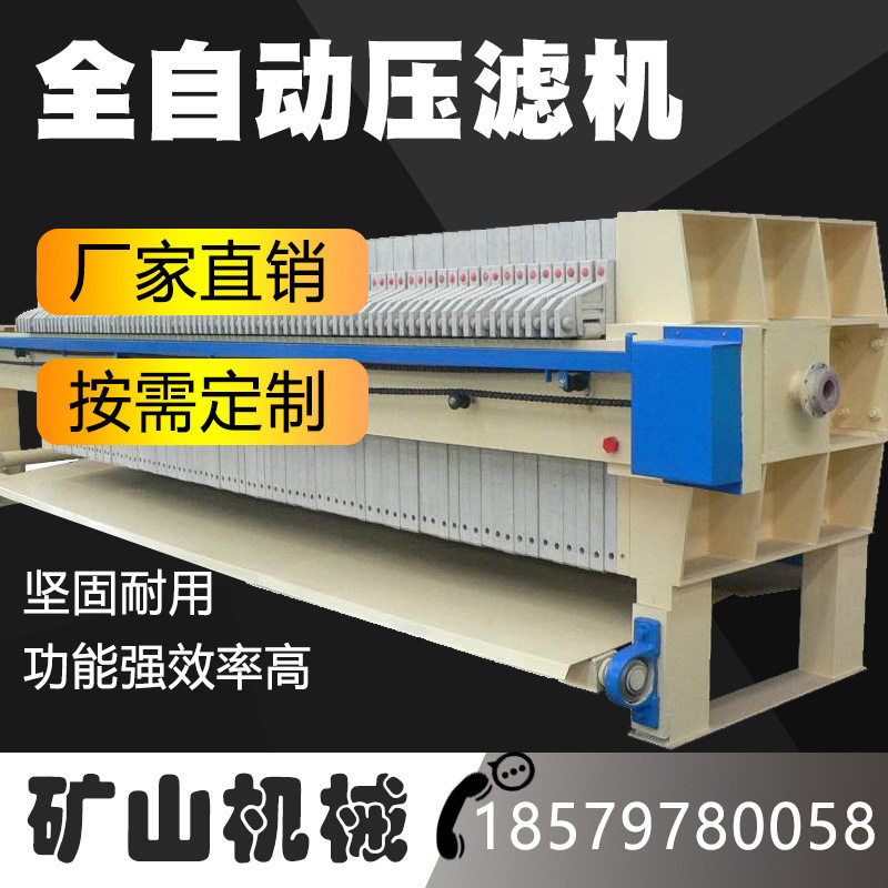 小型污泥处理设备压泥机洗砂压滤机污水过滤板框过滤器箱式压滤机