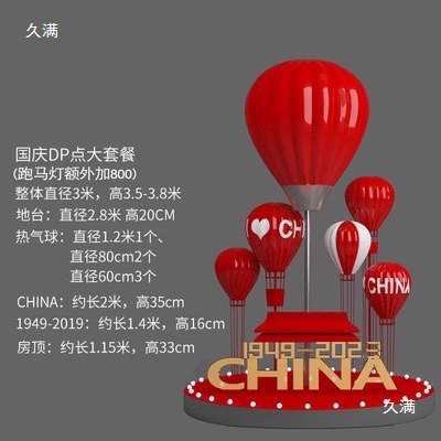 网红打卡商场热气球吊饰