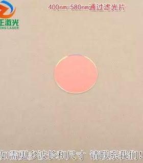蓝紫光绿光高透过玻璃镜片红外截止滤波片400nm-580nm通过滤光片
