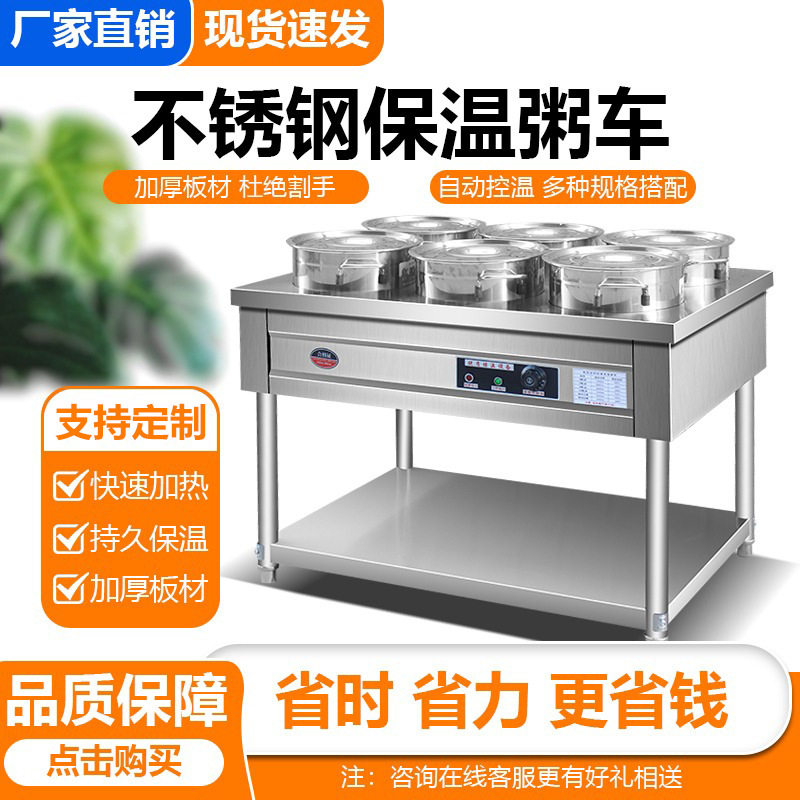 保温粥车商用不锈钢摆摊快餐暖汤炉加热煲粥保温台移动圆桶车粥台